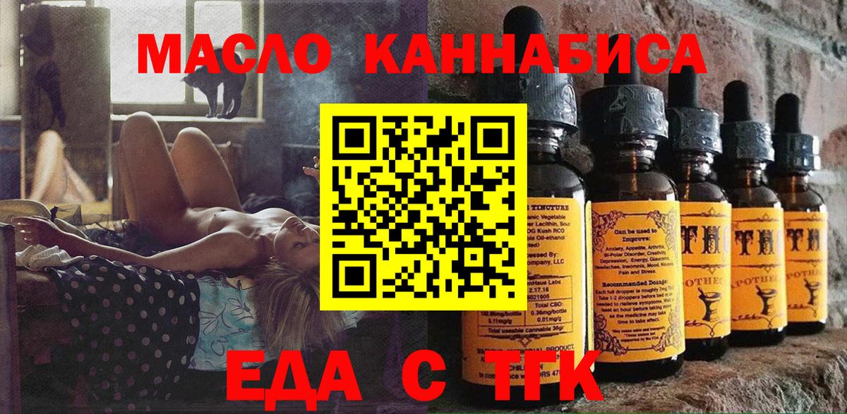 Сибай  Еда ТГК конопля  Вход с VPN 
