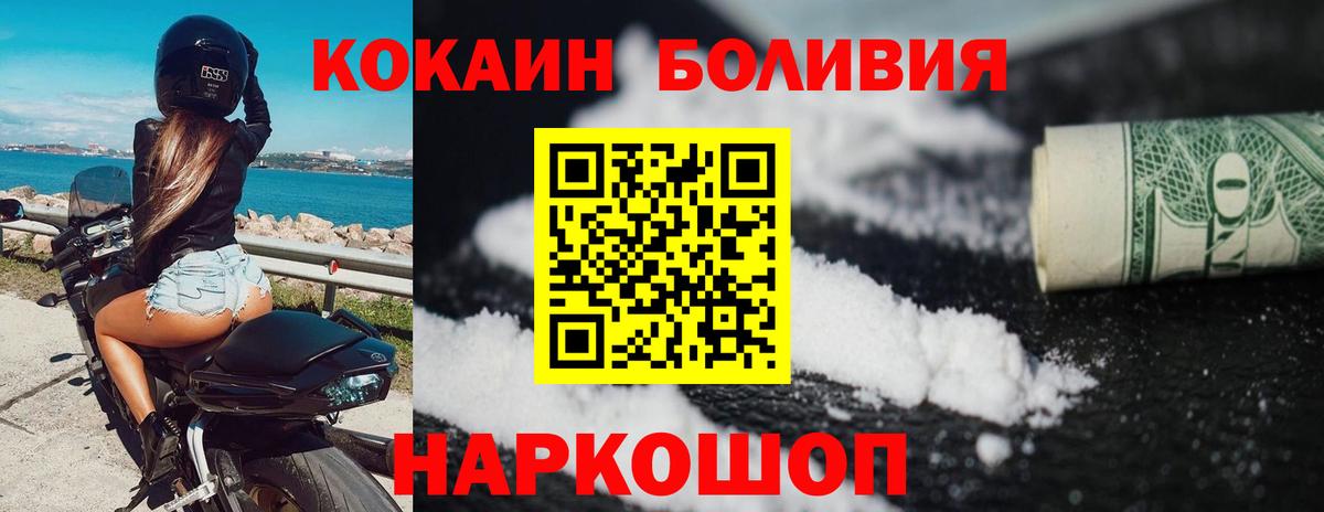 где купить наркоту  КОКАИН Боливия  Сибай  Вход с VPN  Кокаин VHQ 