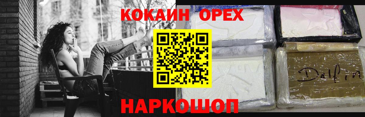 Сибай  Вход с VPN  COCAIN  Гашиш  МЕФ   Марихуана 