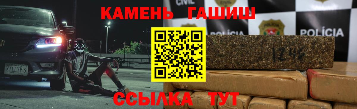 ГАШИШ Cannabis Сибай