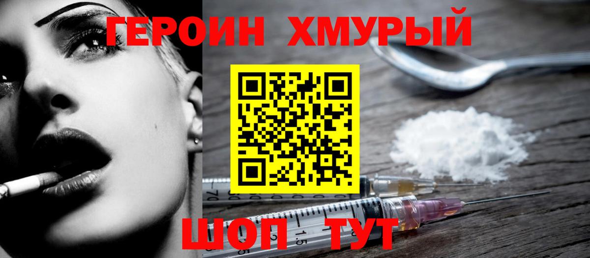 Сибай  Героин хмурый  ГЕРОИН  Вход с VPN 