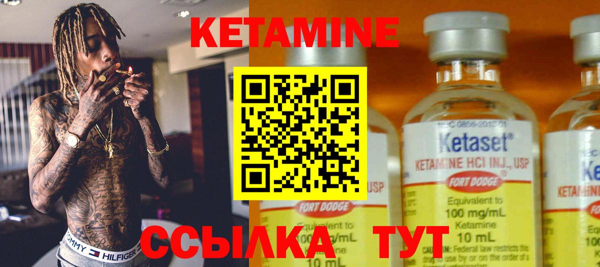 Сибай    как войти  Вход с VPN  Кетамин VHQ 