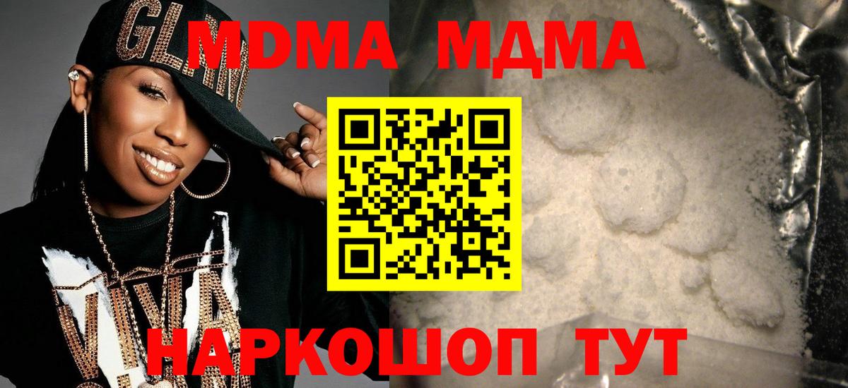 MDMA Molly  Вход с VPN  Сибай  MDMA Molly 