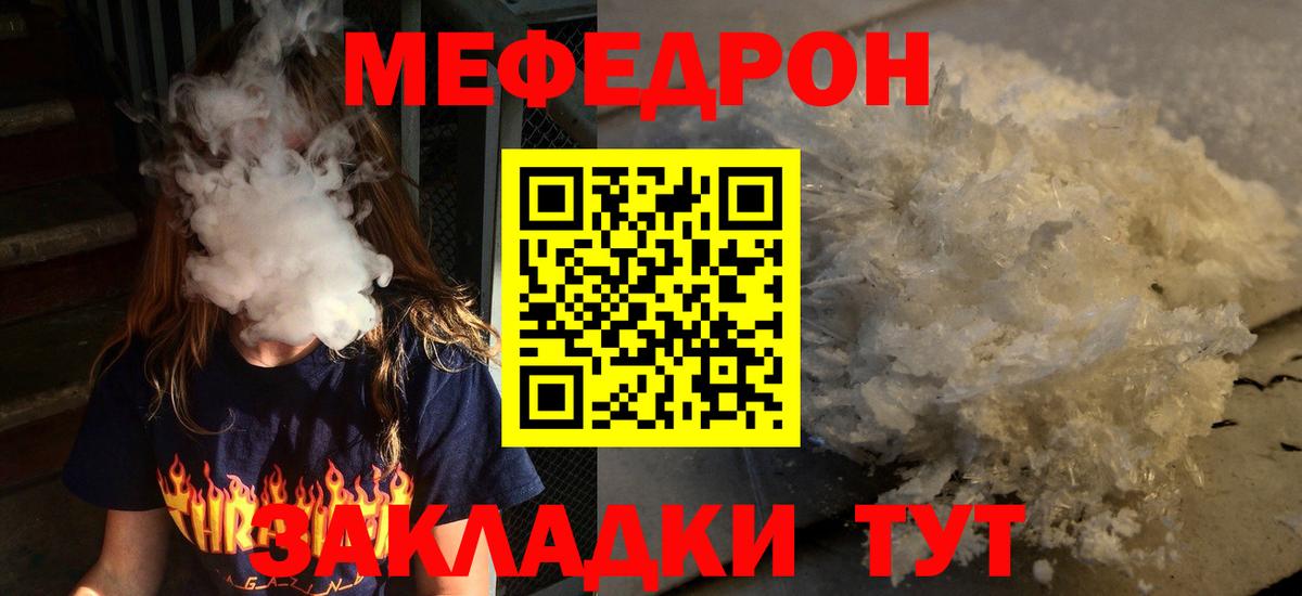 МЕФ мяу мяу  Вход с VPN  Мефедрон  МЯУ-МЯУ 4 MMC  Сибай 