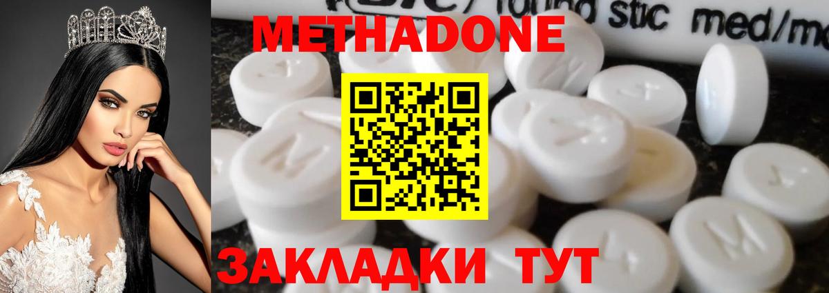 Метадон мёд  МЕТАДОН VHQ  Вход с VPN  Сибай 