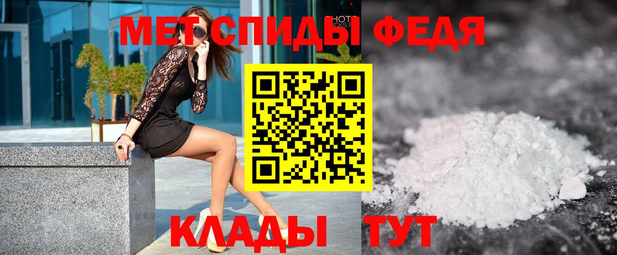 Сибай  МЕТАМФЕТАМИН мет  Вход с VPN 