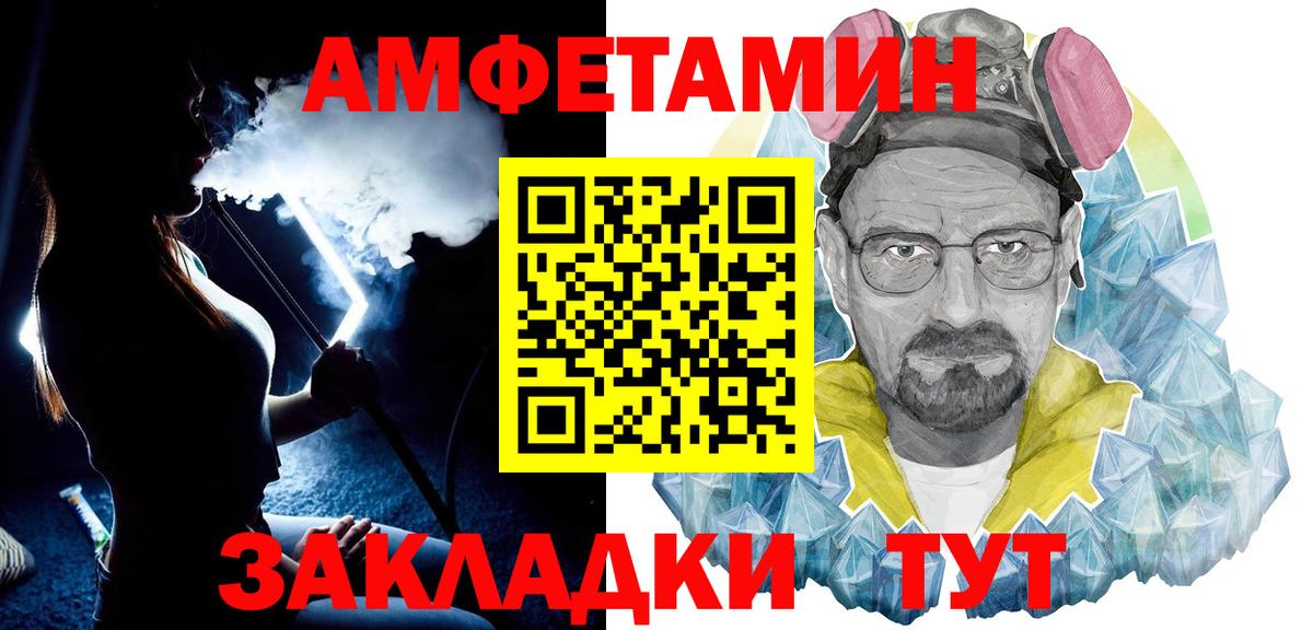 Метамфетамин винт Сибай