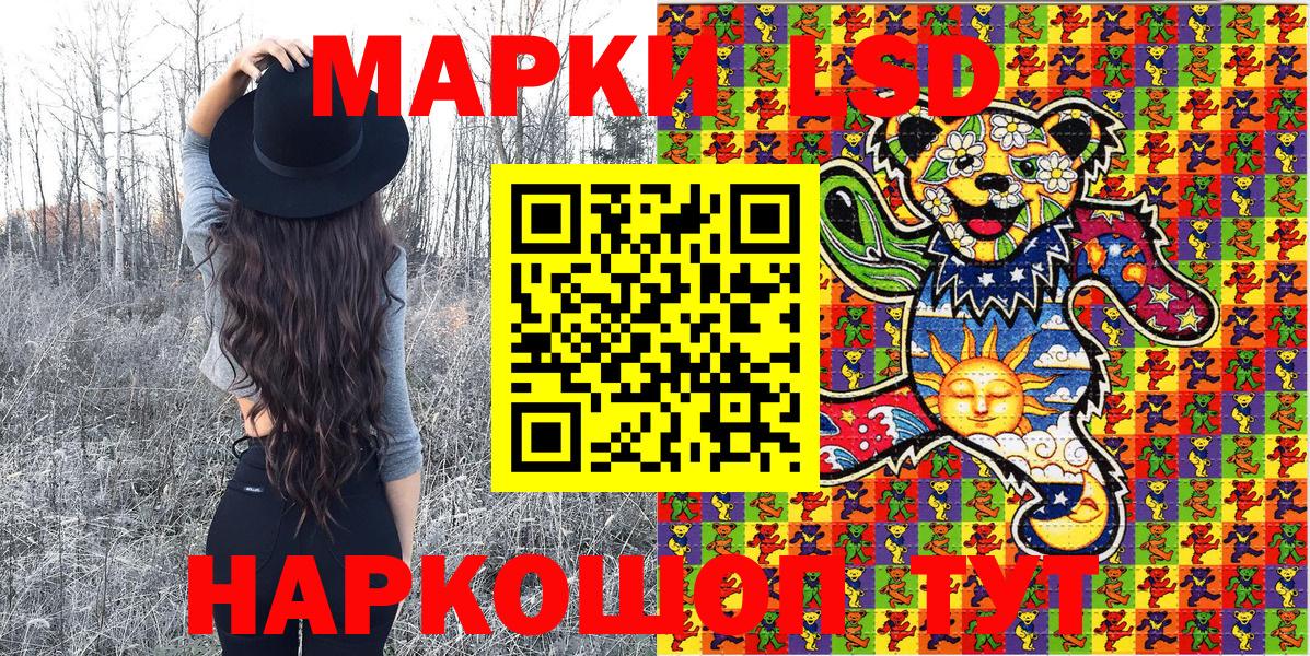 Наркотические марки 1,5мг Сибай