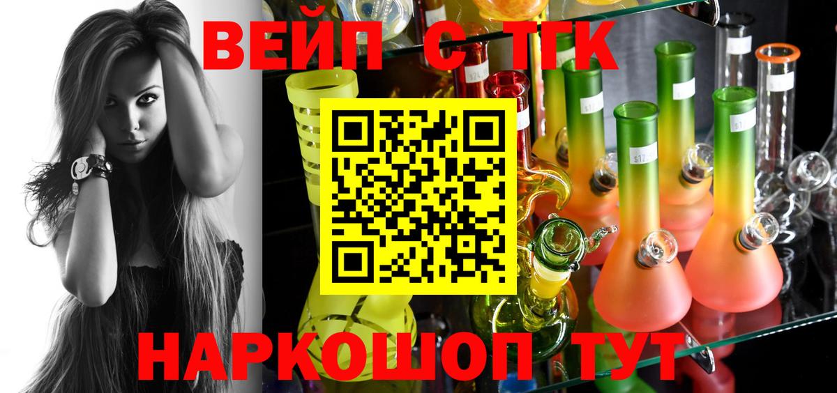 ТГК гашишное масло Сибай