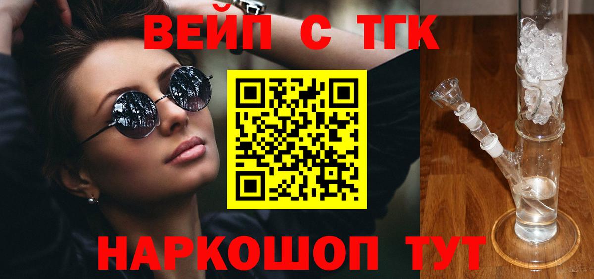 Дистиллят ТГК Wax  ТГК концентрат  Сибай  Вход с VPN 